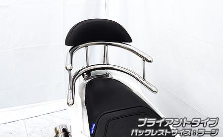 PCX125　バックレスト 商品詳細 | KITACO