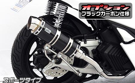 PCX160（2BK-KF47） ロイヤルマフラー スポーツタイプ ブラックカーボン仕様 ウイルズウィン（WirusWin）