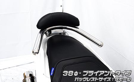 PCX160（2BK-KF47） バックレスト付き 38φタンデムバー ブライアントタイプ バックレストスモール ウイルズウィン（WirusWin）