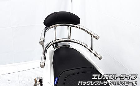 PCX160（2BK-KF47） バックホールドタンデムバー エレガントタイプ バックレストスモール ウイルズウィン（WirusWin）