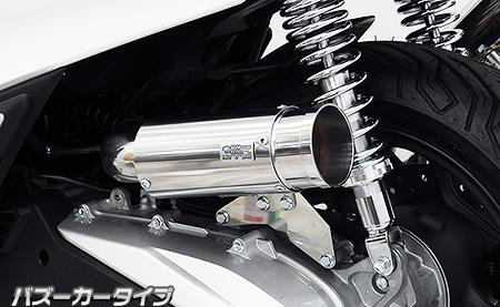 PCX125（2BJ-JK05） サイレンサー型 エアクリーナーキット バズーカータイプ ウイルズウィン（WirusWin）