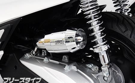 PCX125（2BJ-JK05） ブリーズタイプ エアクリーナーキット シルバーメッキ ウイルズウィン（WirusWin）