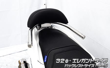 PCX125 eHEV（2AJ-JK06） バックレスト付き 32φタンデムバー エレガントタイプ バックレストラージ ウイルズウィン（WirusWin）