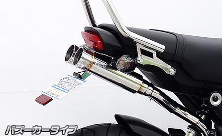 GROM（グロム）3型 アトミックツインマフラー バズーカータイプ フルエキゾースト ウイルズウィン（WirusWin）