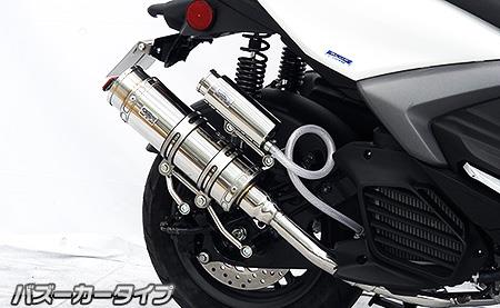 シグナス グリファス（8BJ-SEJ4J） ロイヤルマフラー バズーカータイプ ステンレス ウイルズウィン（WirusWin）
