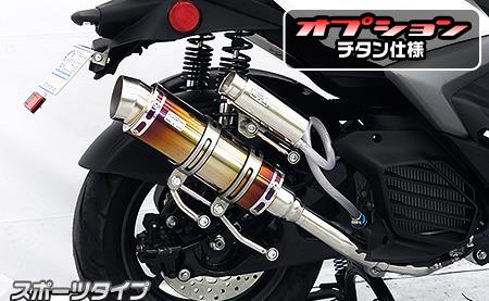 シグナス グリファス（8BJ-SEJ4J） ロイヤルマフラー スポーツタイプ チタン仕様 ウイルズウィン（WirusWin）