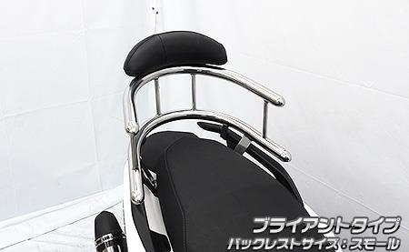 シグナス グリファス(8BJ-SEJ4J) バックホールドタンデムバー ブライアントタイプ バックレストサイズスモール ウイルズウィン(WirusWin)