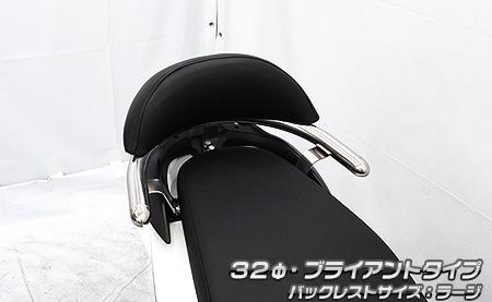 Dio110(ディオ110)2BJ-JK03 バックレスト付き 32φタンデムバー ブライアントタイプ バックレストサイズラージ ウイルズウィン(WirusWin)