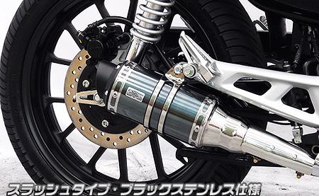 GB350（2BL-NC59） スリップオンマフラースラッシュタイプ ブラックステンレス仕様 ウイルズウィン（WirusWin）