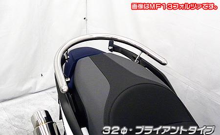 フォルツァ（MF15） 32Φタンデムバー ブライアントタイプ ウイルズウィン（WirusWin）