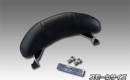 フォルツァ（MF15） バックレストキット スモールサイズ ウイルズウィン（WirusWin）