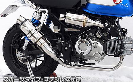 楽天市場】モンキー125（8BJ-JB03） ショートマフラー スラッシュ