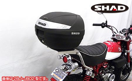 モンキー125（8BJ-JB03） SHAD製リアボックス付きグラブバー ウイルズウィン（WirusWin）