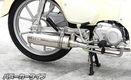 クロスカブ110（8BJ-JA60） ロイヤルマフラー バズーカータイプ