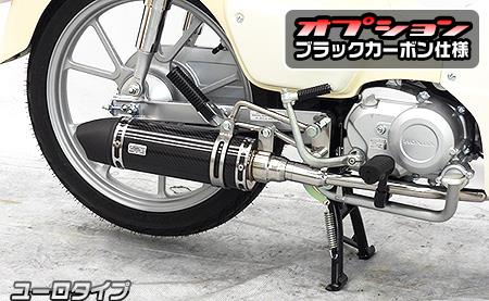 クロスカブ110（8BJ-JA60） ロイヤルマフラー ユーロタイプ ブラックカーボン仕様 ウイルズウィン（WirusWin）
