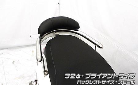 アクシスZ（8BJ-SEJ6J） バックレスト付き 32φタンデムバー ブライアントタイプ バックレストスモール ウイルズウィン（WirusWin）