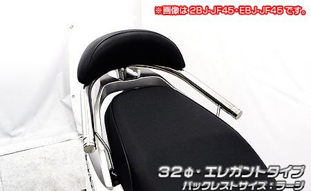 リード125(8BJ-JK12) バックレスト付き 32φタンデムバー エレガントタイプ バックレストラージ ウイルズウィン(WirusWin)