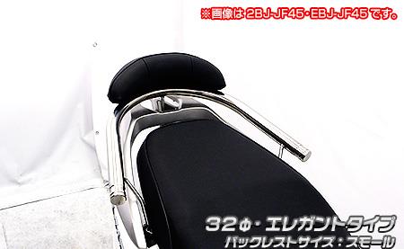 リード125（8BJ-JK12） バックレスト付き 32φタンデムバー エレガントタイプ バックレストスモール ウイルズウィン（WirusWin）
