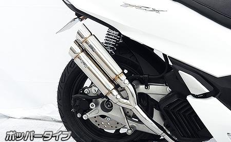 pcx125jk05 wirus-winマフラー 楽天市場】PCX125（2BJ-JK05） アトミックツインマフラー ポッパー