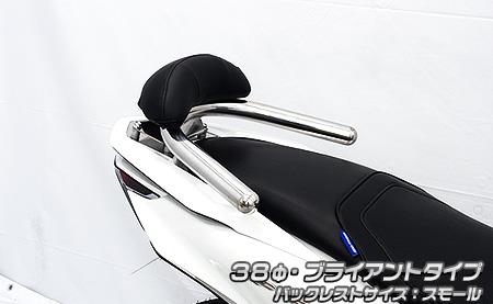 PCX125（8BJ-JK05） バックレスト付き 38φタンデムバー ブライアントタイプ バックレストスモール ウイルズウィン（WirusWin）