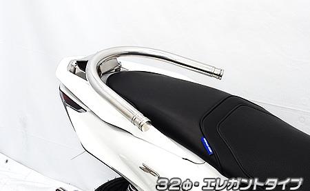 PCX160（8BK-KF47） 32φタンデムバー エレガントタイプ ウイルズウィン（WirusWin）