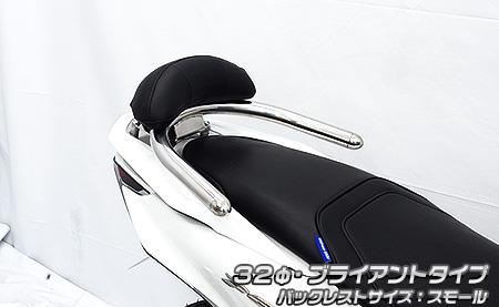 PCX160（8BK-KF47） バックレスト付き 32φタンデムバー ブライアントタイプ バックレストスモール ウイルズウィン（WirusWin）