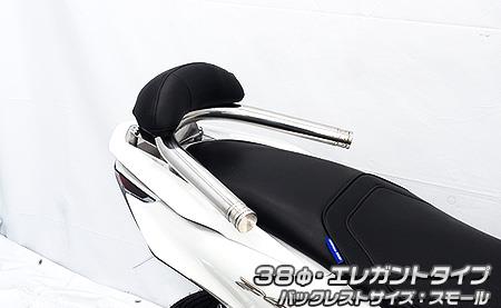 PCX160（8BK-KF47） バックレスト付き 38φタンデムバー エレガントタイプ バックレストスモール ウイルズウィン（WirusWin）