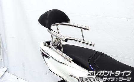 PCX160(8BK-KF47) バックホールドタンデムバー エレガントタイプ バックレストラージ ウイルズウィン(WirusWin)