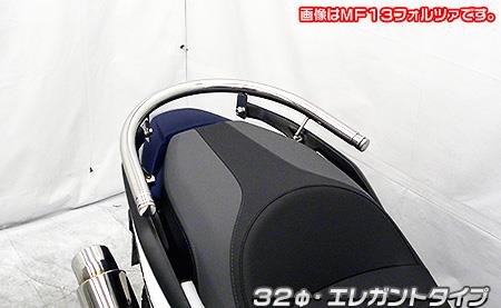 フォルツァ（FORZA）8BK-MF17 32φタンデムバー エレガントタイプ ウイルズウィン（WirusWin）