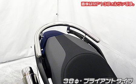 フォルツァ（FORZA）8BK-MF17 38φタンデムバー ブライアントタイプ ウイルズウィン（WirusWin）