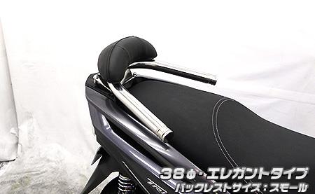 トリシティ125（8BJ-SEK1J） バックレスト付き 38φタンデムバー エレガントタイプ バックレストスモール ウイルズウィン（WirusWin）