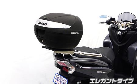トリシティ125（8BJ-SEK1J） SHAD製リアボックス付きタンデムバー エレガントタイプ ウイルズウィン（WirusWin）