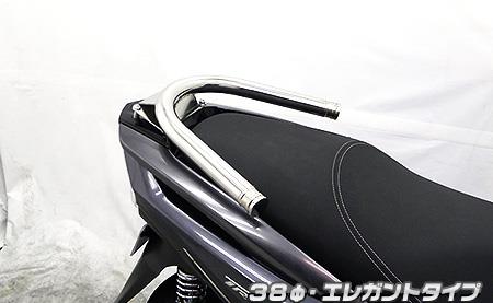 トリシティ155(8BK-SG81J) 38φタンデムバー エレガントタイプ ウイルズウィン(WirusWin)