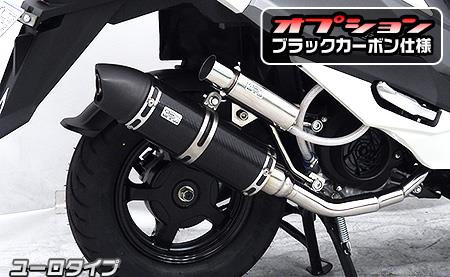 アヴェニス125（8BJ-EA12J） ロイヤルマフラー ユーロタイプ ブラックカーボン仕様 ウイルズウィン（WirusWin）