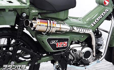 CT125ハンターカブ（8BJ-JA65） ツインテールアップマフラー チタン仕様 ウイルズウィン（WirusWin）