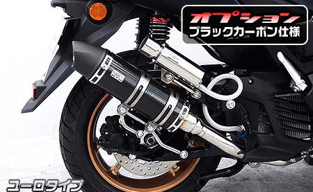 NMAX125（8BJ-SEG6J） ロイヤルマフラー ユーロタイプ ブラックカーボン仕様 ウイルズウィン（WirusWin）