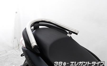NMAX125（8BJ-SEG6J） 38φタンデムバー エレガントタイプ ウイルズウィン（WirusWin）