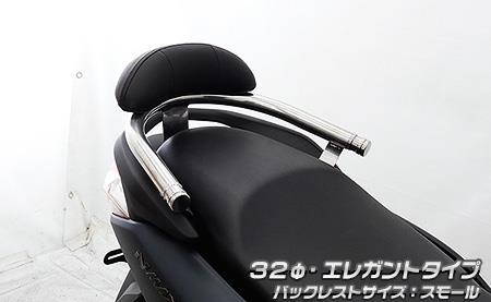 NMAX125（8BJ-SEG6J） バックレスト付き 32φタンデムバー エレガントタイプ バックレストスモール ウイルズウィン（WirusWin）