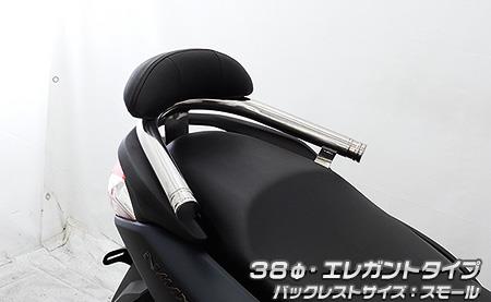 NMAX125（8BJ-SEG6J） バックレスト付き 38φタンデムバー エレガントタイプ バックレストスモール ウイルズウィン（WirusWin）