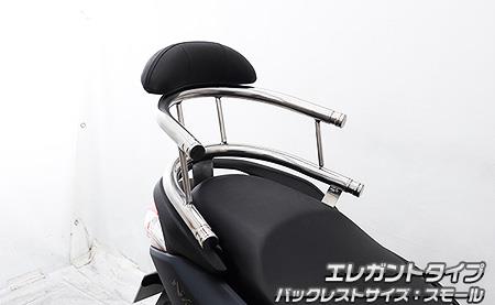 NMAX125（8BJ-SEG6J） バックホールドタンデムバー エレガントタイプ バックレストスモール ウイルズウィン（WirusWin）