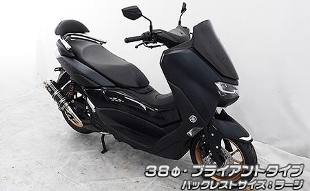 NMAX155（8BK-SG66J） バックレスト付き 38φタンデムバー ブライアントタイプ バックレストスモール ウイルズウィン（WirusWin）
