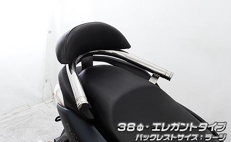 NMAX155（8BK-SG66J） バックレスト付き 38φタンデムバー エレガントタイプ バックレストラージ ウイルズウィン（WirusWin）