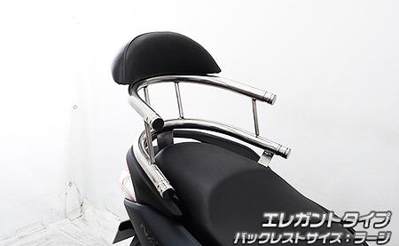 NMAX155（8BK-SG66J） バックホールドタンデムバー エレガントタイプ バックレストラージ ウイルズウィン（WirusWin）