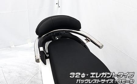 Dio110（ディオ110）8BJ-JK03 バックレスト付き 32φタンデムバー エレガントタイプ バックレストスモール ウイルズウィン（WirusWin）
