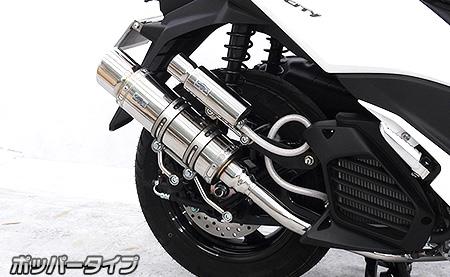 トリシティ125（8BJ-SEK1J） ロイヤルマフラー ポッパータイプ ステンレス ウイルズウィン（WirusWin） 28,083円