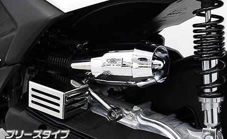 トリシティ155（8BK-SG81J） ブリーズタイプ エアクリーナーキット シルバーメッキ ウイルズウィン（WirusWin）