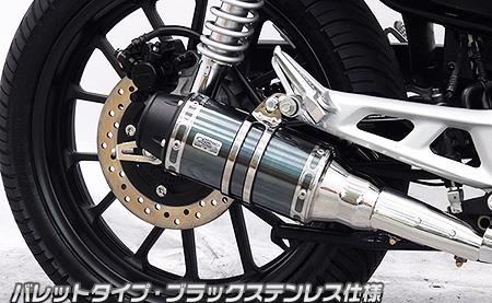 GB350(8BL-NC59) スリップオンマフラー バレットタイプ ブラックステンレス仕様 ウイルズウィン(WirusWin)