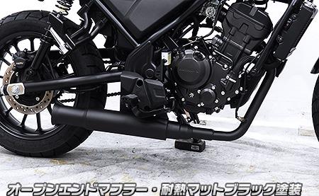 楽天市場】CL250（8BK-MC57） オープンエンドマフラー ステンレス鏡面