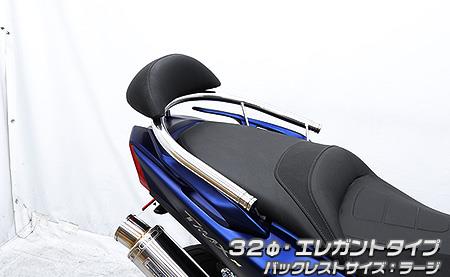 TMAX530（2BL-SJ15J） バックレスト付き 32φタンデムバーエレガントタイプ バックレストラージ ウイルズウィン（WirusWin）
