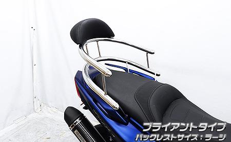 TMAX530（2BL-SJ15J） バックホールドタンデムバーブライアントタイプ バックレストラージ ウイルズウィン（WirusWin）